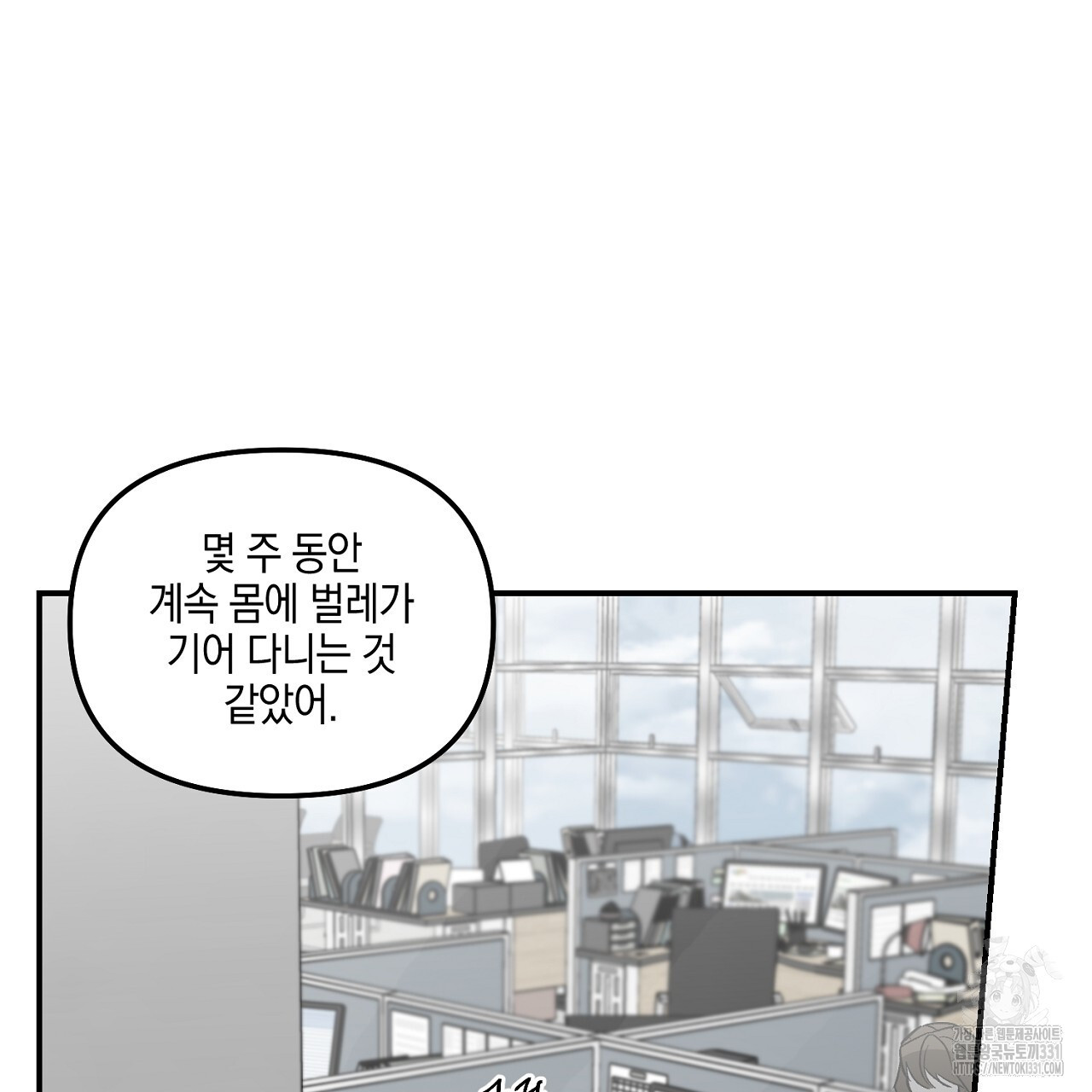 노 리즌 외전 4화 - 웹툰 이미지 26