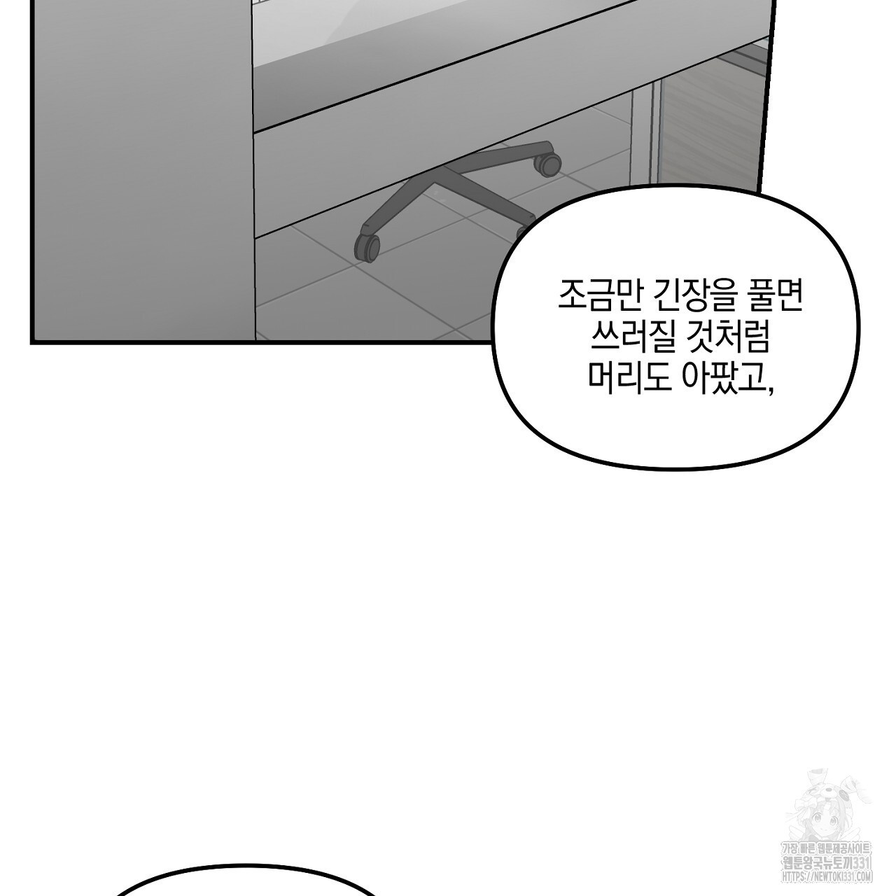 노 리즌 외전 4화 - 웹툰 이미지 28