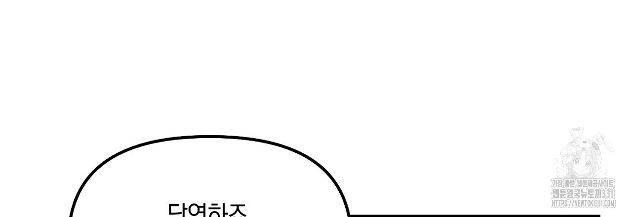 노 리즌 외전 4화 - 웹툰 이미지 102