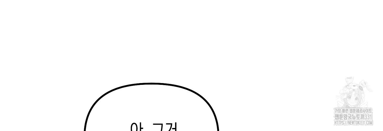 노 리즌 외전 4화 - 웹툰 이미지 120