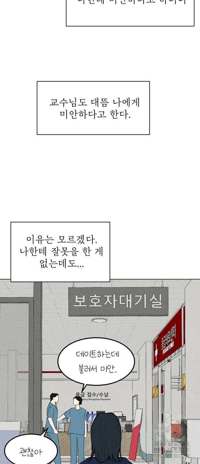 우리 집 고양이 보고 갈래? 67화 - 웹툰 이미지 32