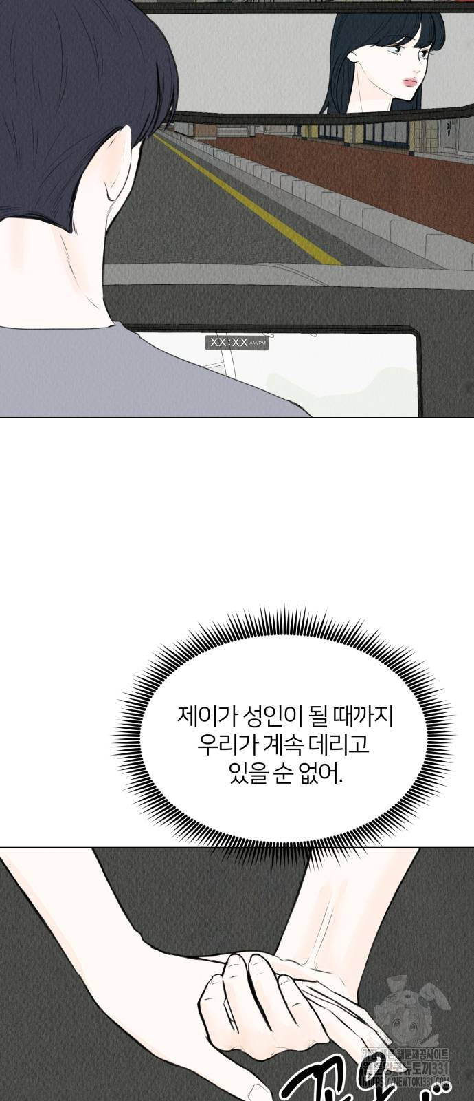 우리 집 고양이 보고 갈래? 67화 - 웹툰 이미지 49