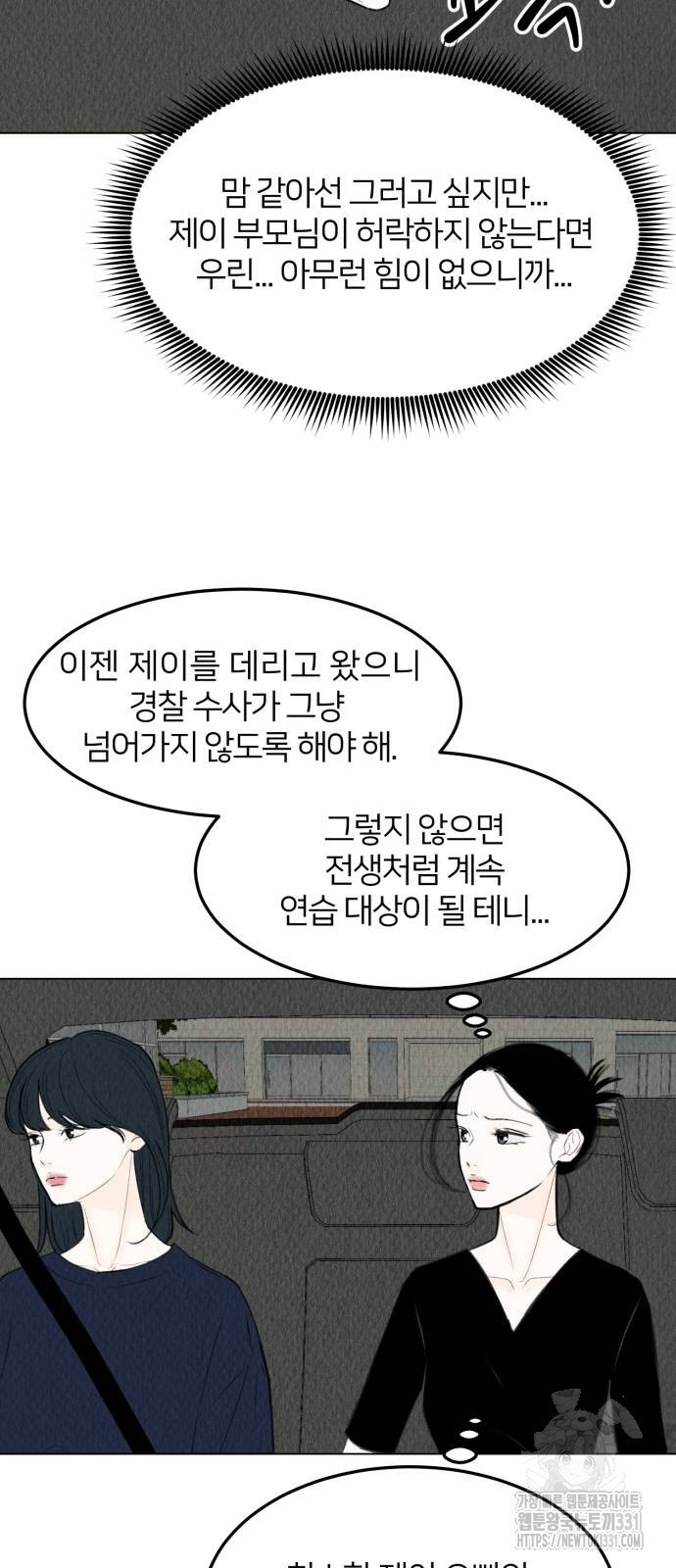 우리 집 고양이 보고 갈래? 67화 - 웹툰 이미지 50