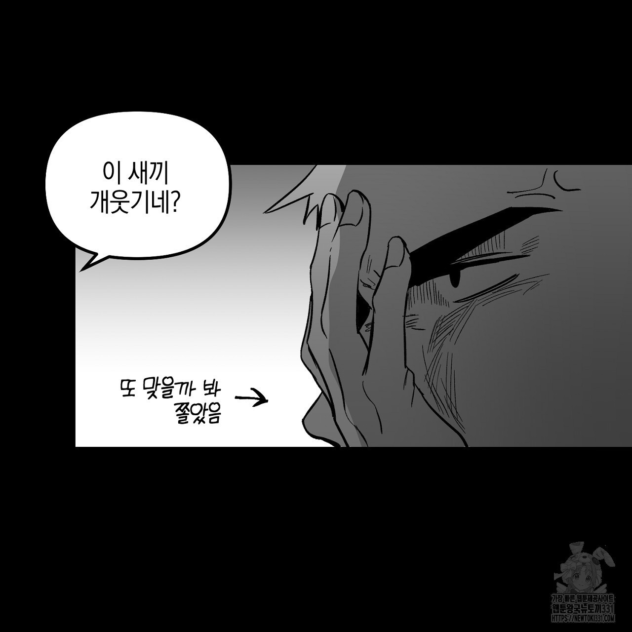 노 리즌 외전 8화 - 웹툰 이미지 32