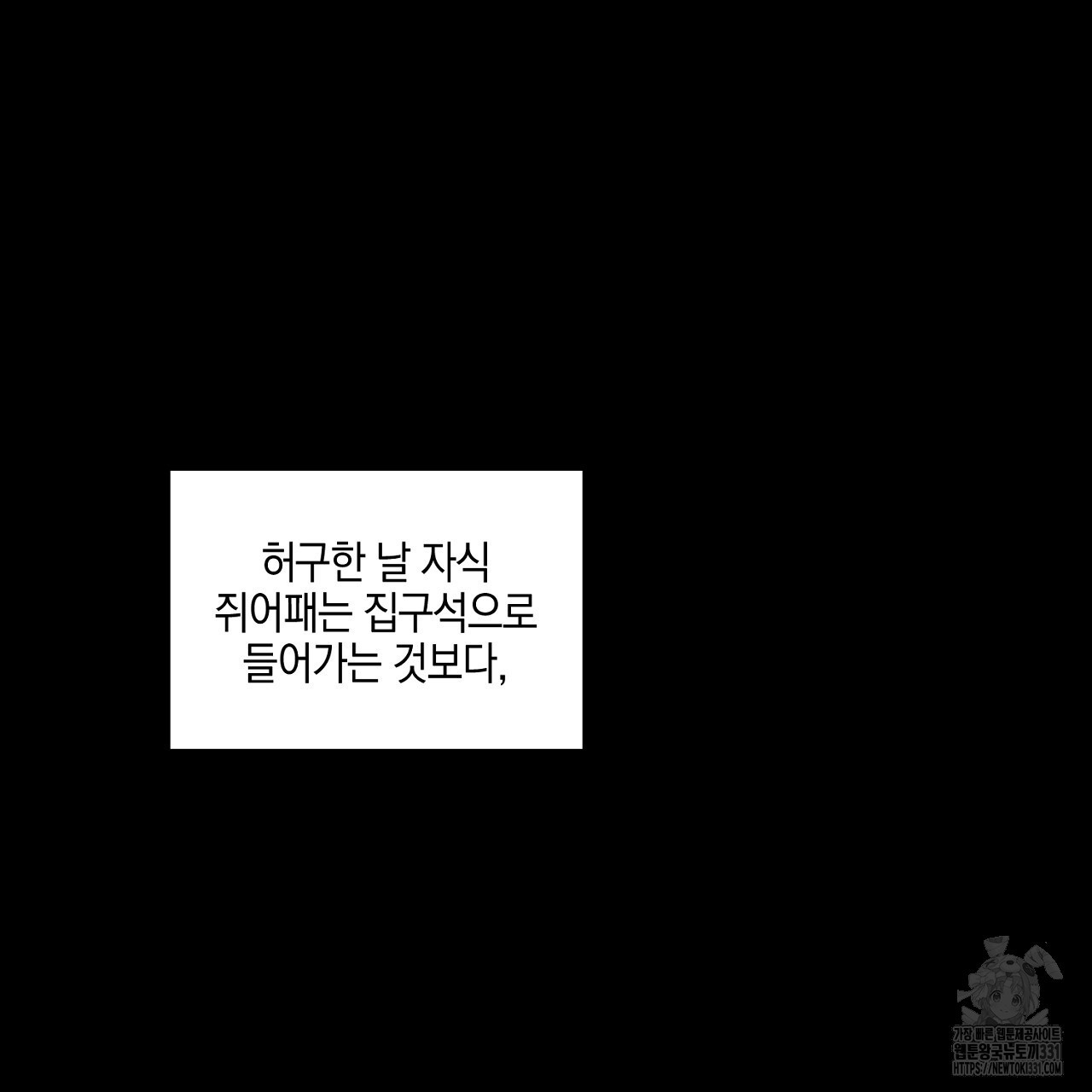 노 리즌 외전 8화 - 웹툰 이미지 107