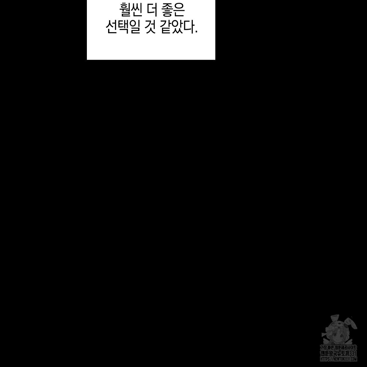 노 리즌 외전 8화 - 웹툰 이미지 112