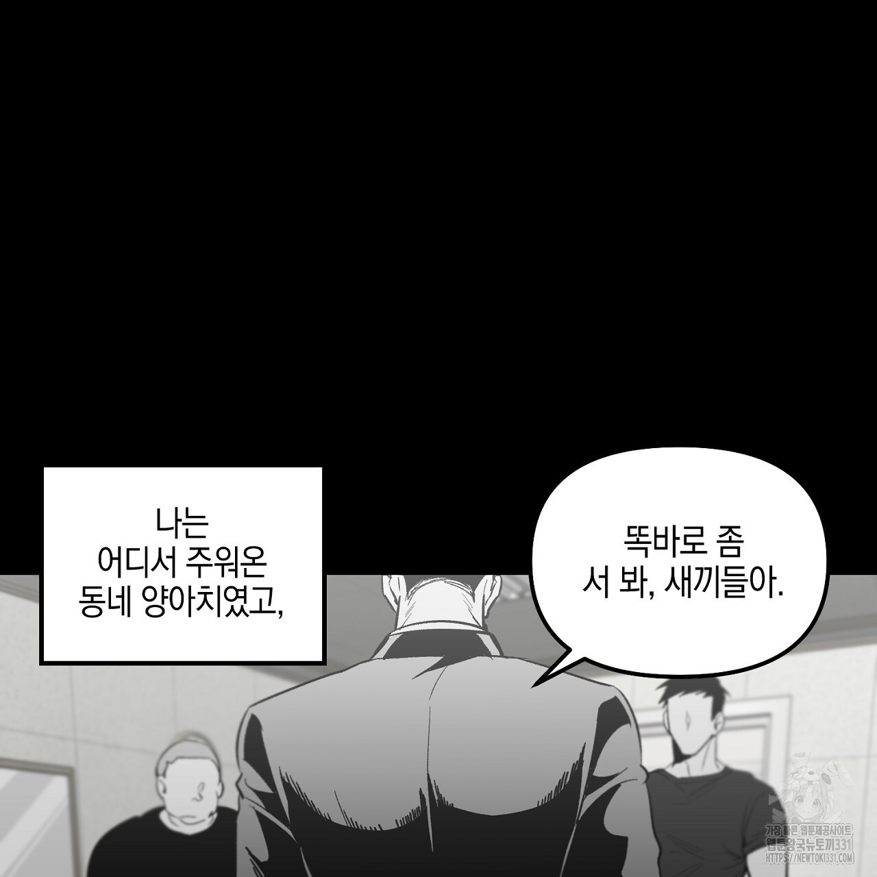 노 리즌 외전 8화 - 웹툰 이미지 118