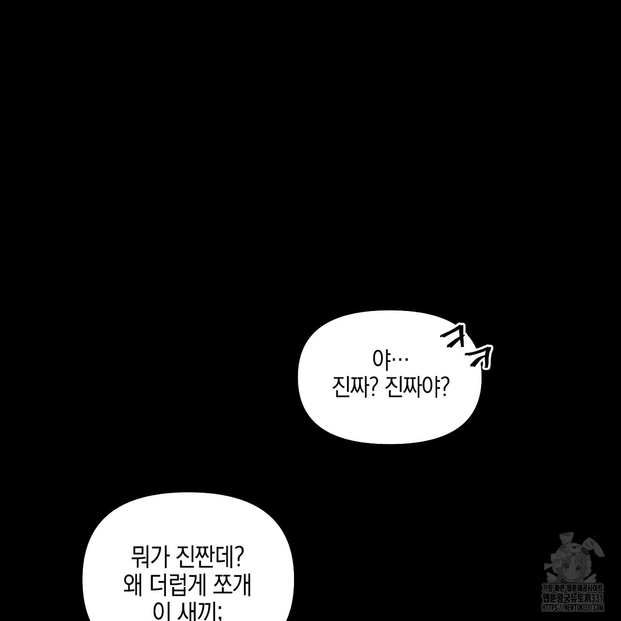 노 리즌 외전 8화 - 웹툰 이미지 136