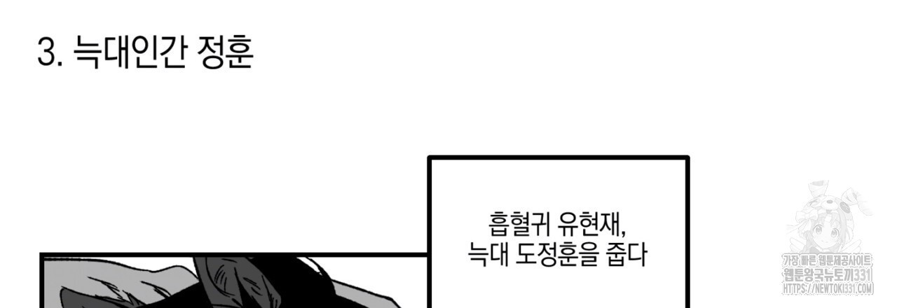 노 리즌 할로윈 특별편 - 웹툰 이미지 24