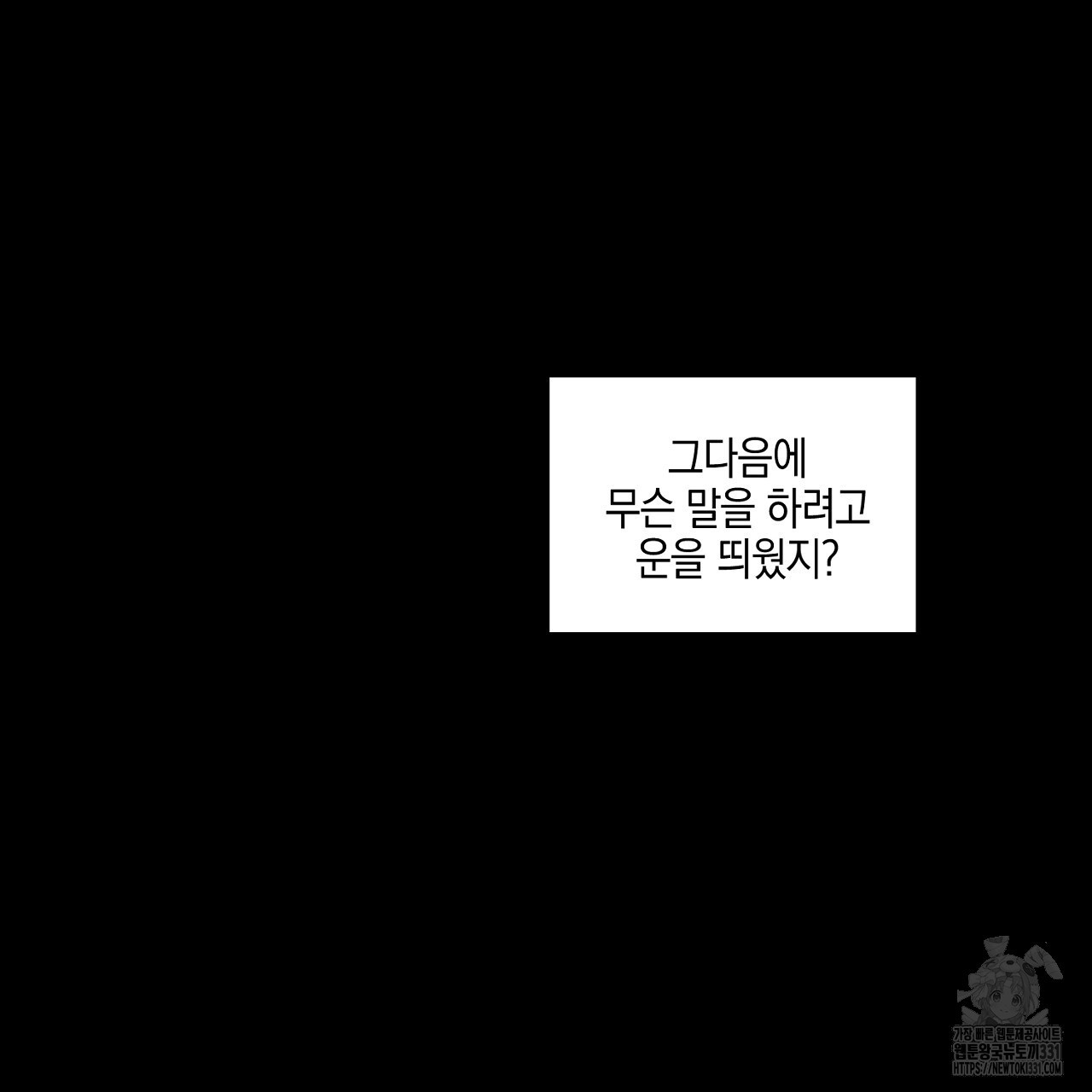 노 리즌 외전 9화(완결) - 웹툰 이미지 67