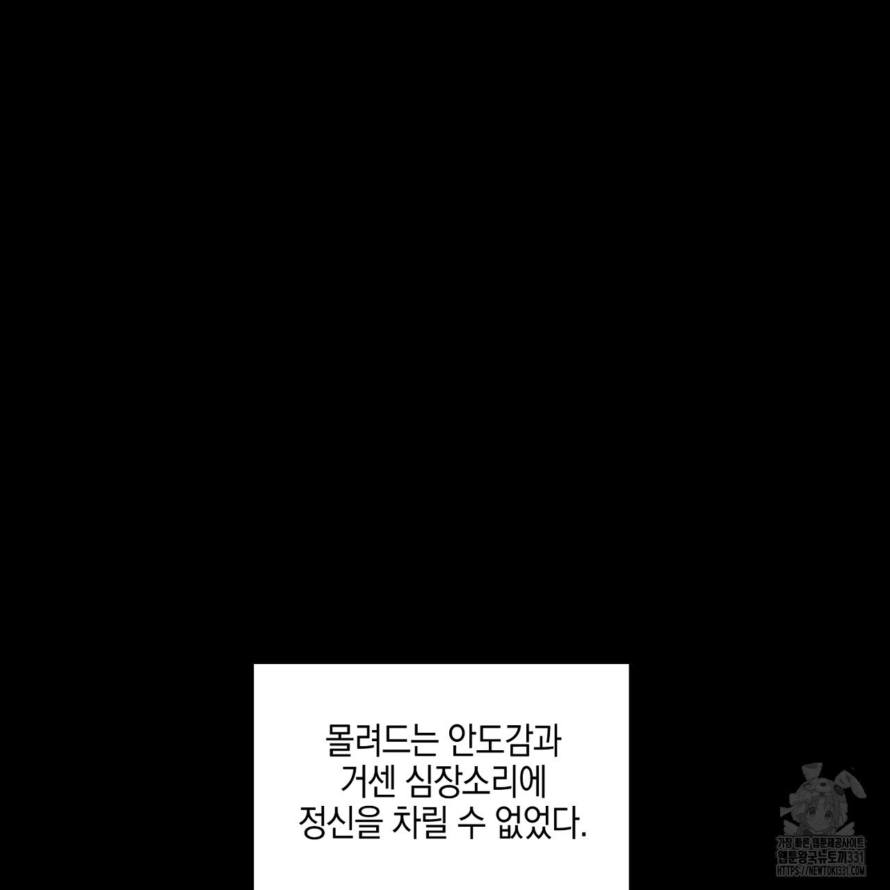 노 리즌 외전 9화(완결) - 웹툰 이미지 73