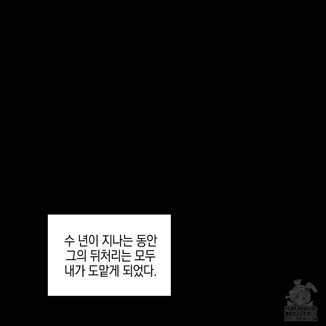 노 리즌 외전 9화(완결) - 웹툰 이미지 79