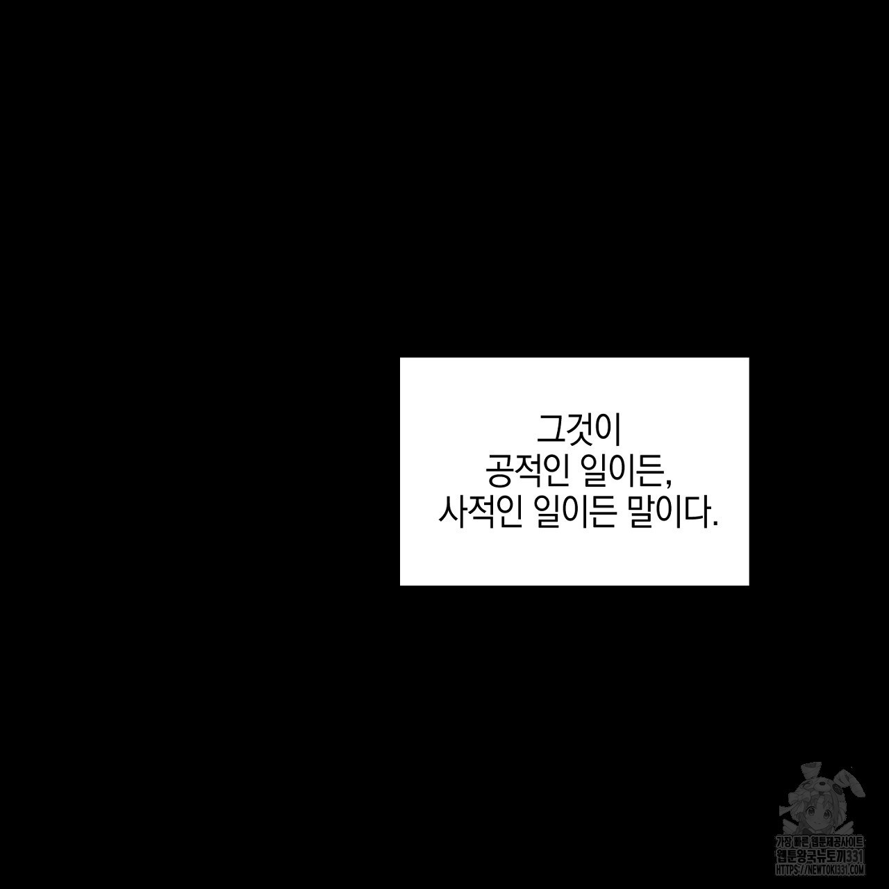 노 리즌 외전 9화(완결) - 웹툰 이미지 80