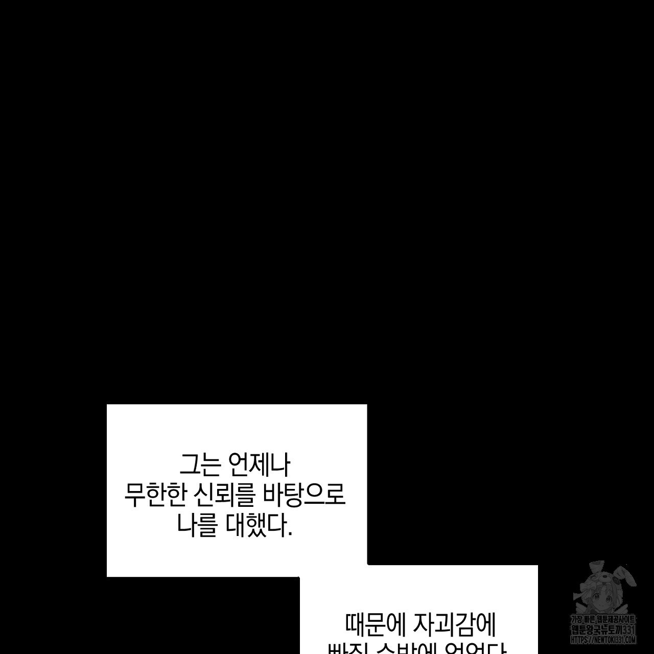 노 리즌 외전 9화(완결) - 웹툰 이미지 107