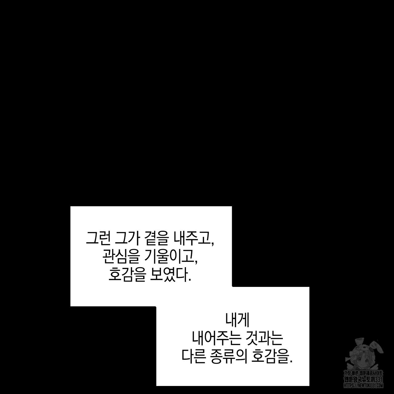 노 리즌 외전 9화(완결) - 웹툰 이미지 127