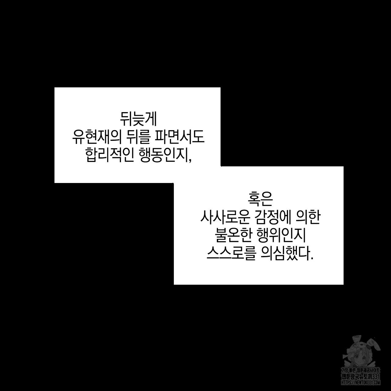 노 리즌 외전 9화(완결) - 웹툰 이미지 134