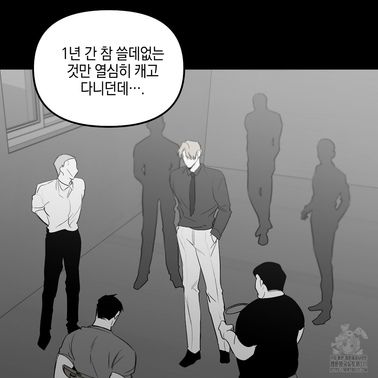 노 리즌 외전 9화(완결) - 웹툰 이미지 146