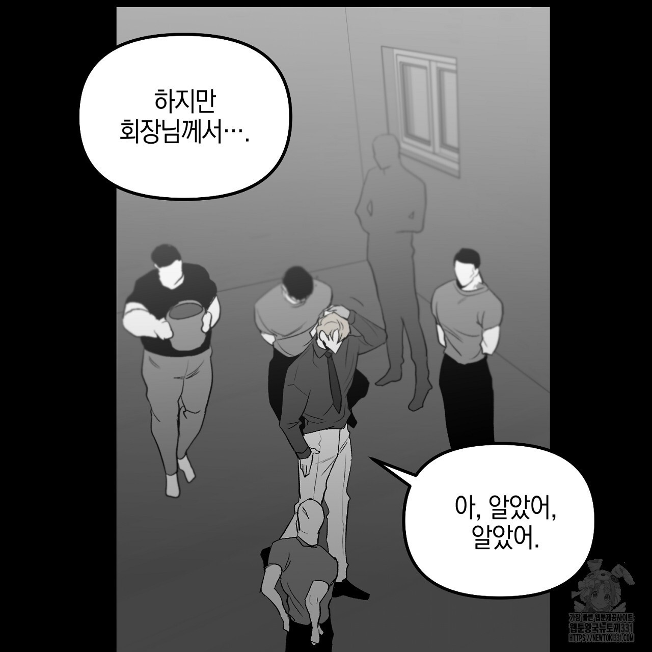 노 리즌 외전 9화(완결) - 웹툰 이미지 155