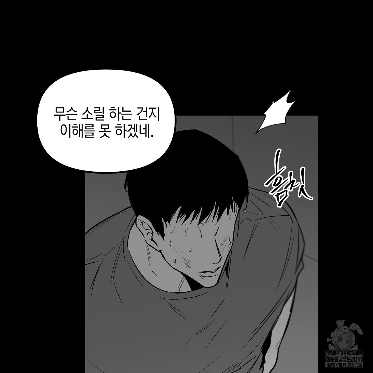 노 리즌 외전 9화(완결) - 웹툰 이미지 164