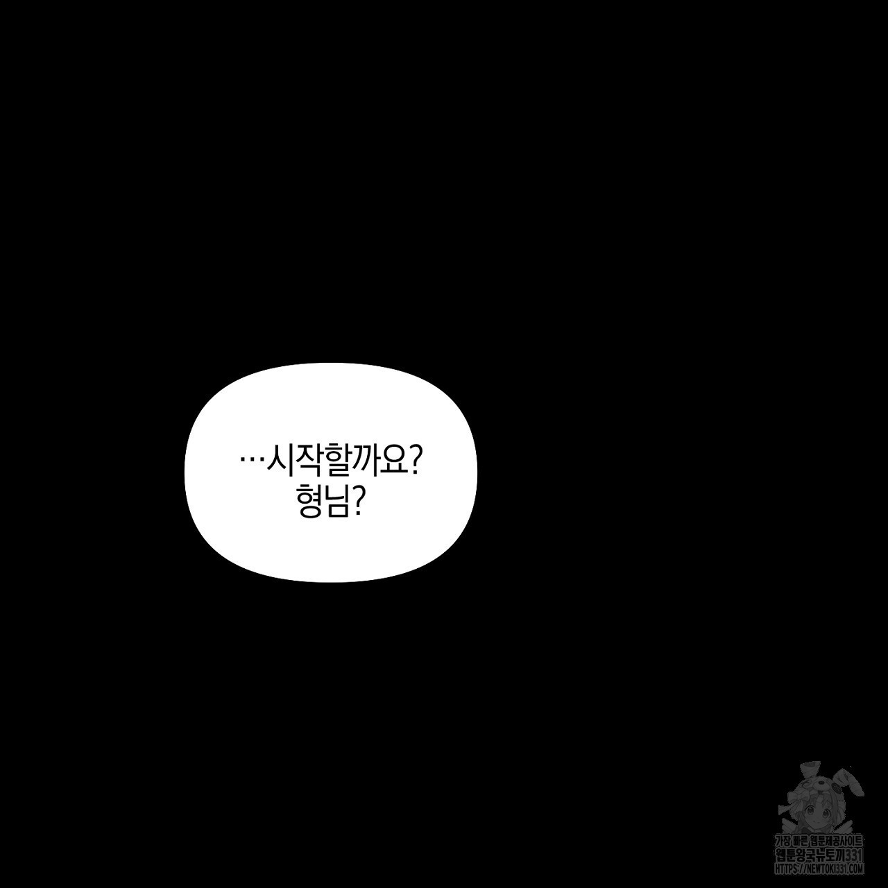 노 리즌 외전 9화(완결) - 웹툰 이미지 176