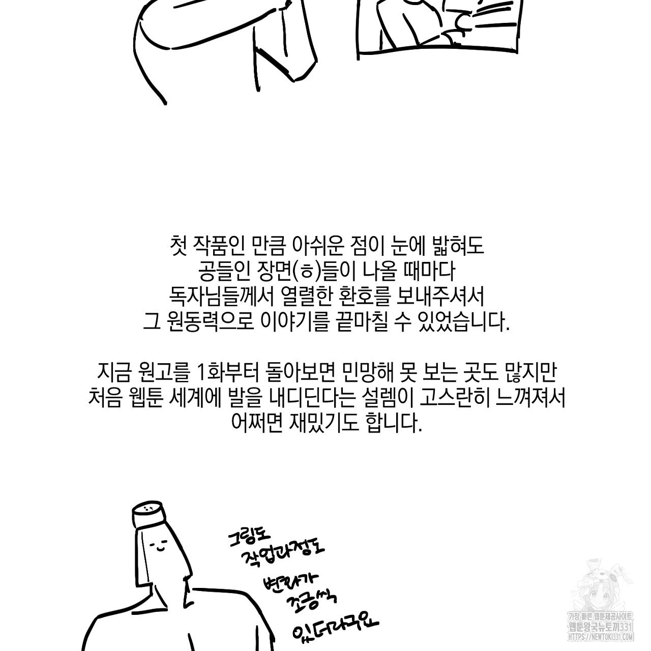 노 리즌 완결후기 - 웹툰 이미지 5