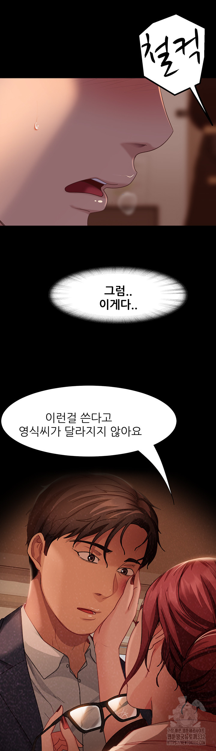 결정사 후기푼다 50화 - 웹툰 이미지 40