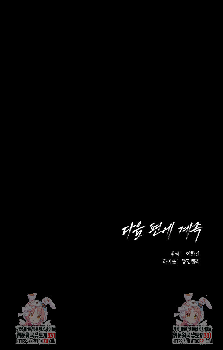 불굴의 챔피언 프롤로그 - 웹툰 이미지 19