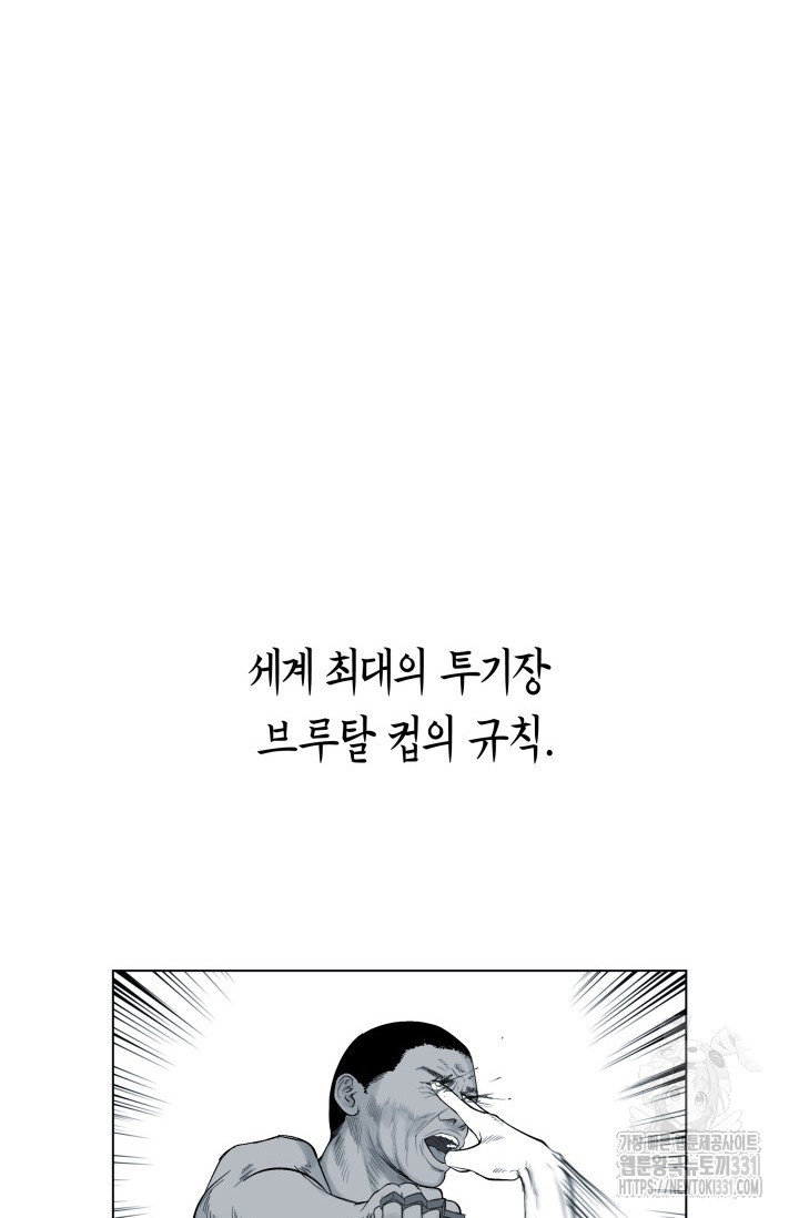 불굴의 챔피언 2화 - 웹툰 이미지 10