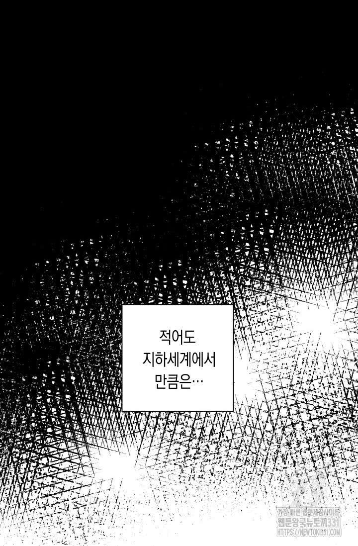 불굴의 챔피언 2화 - 웹툰 이미지 61