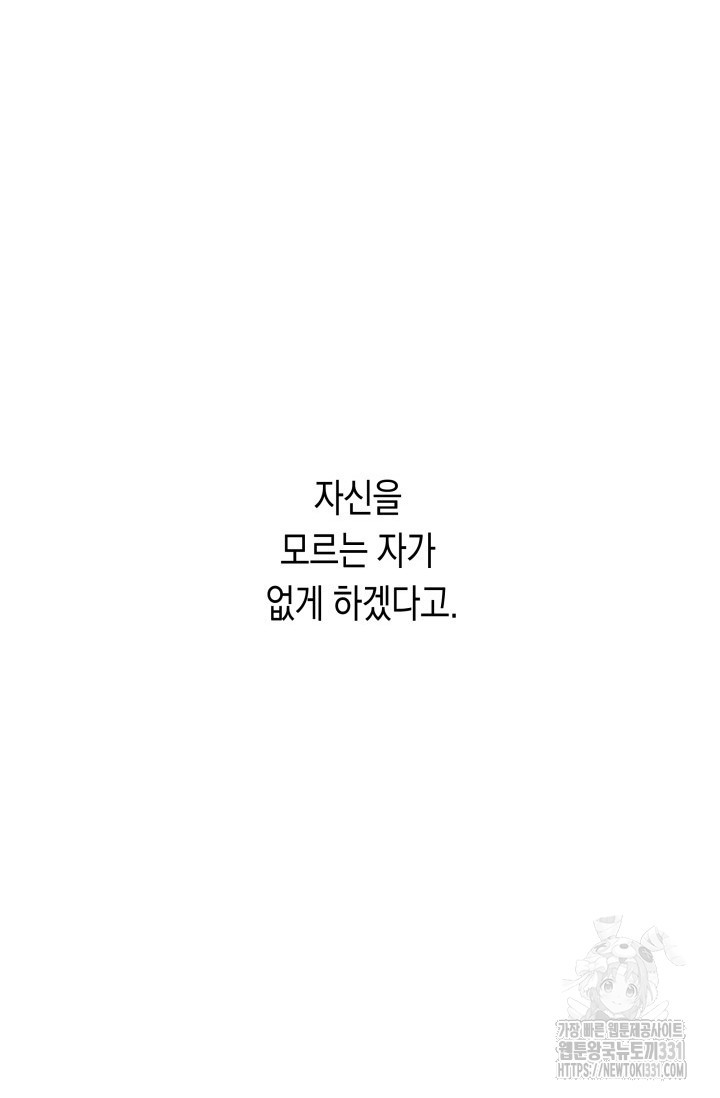 불굴의 챔피언 2화 - 웹툰 이미지 63