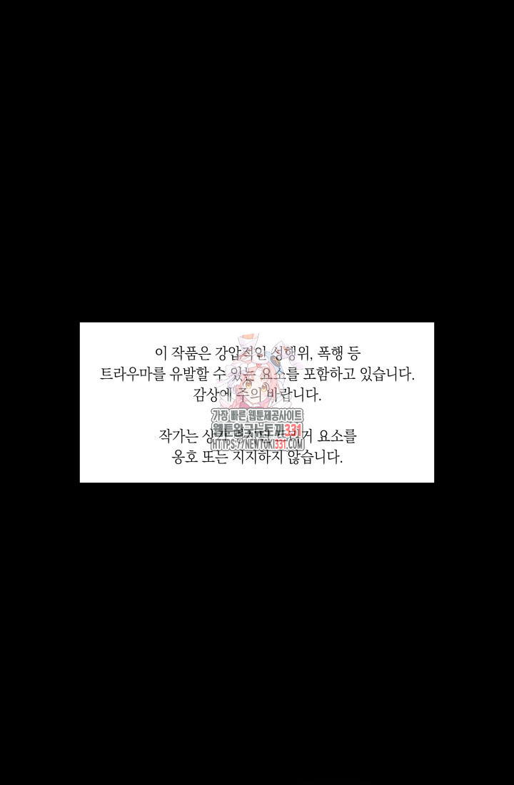 불굴의 챔피언 3화 - 웹툰 이미지 1