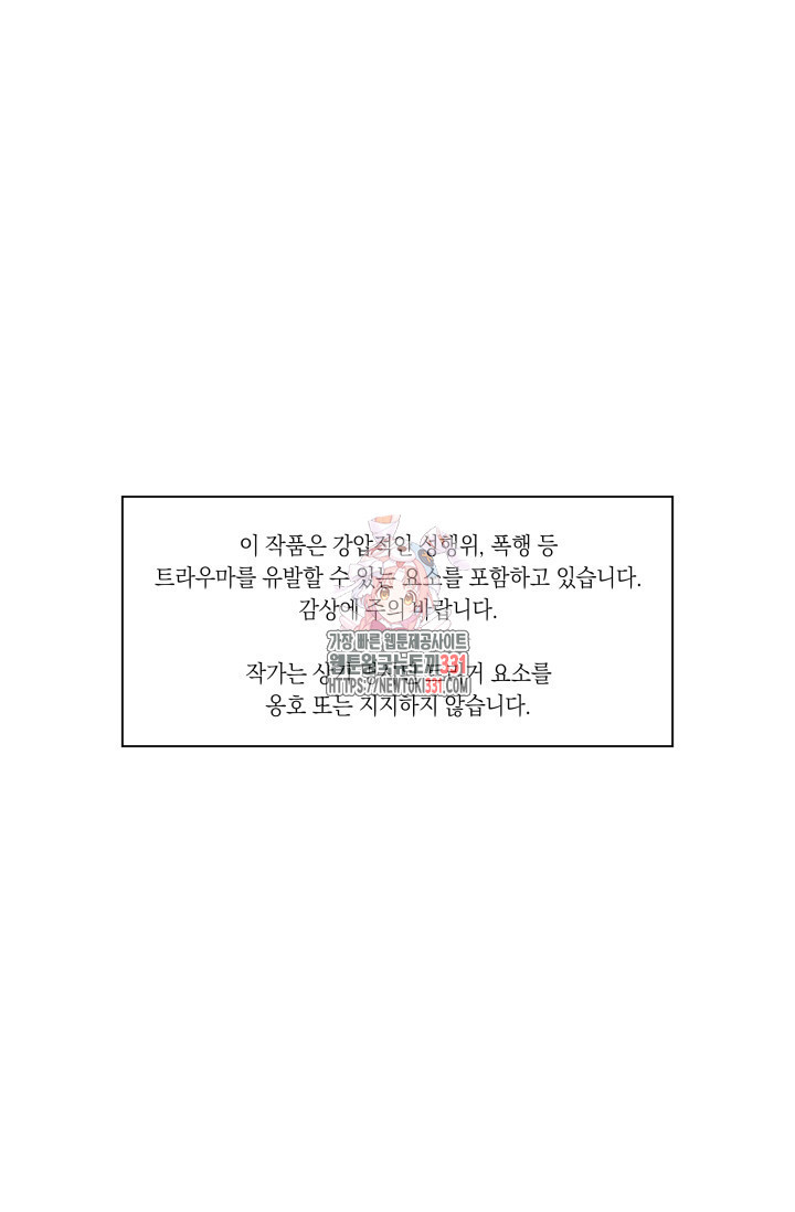 불굴의 챔피언 4화 - 웹툰 이미지 1