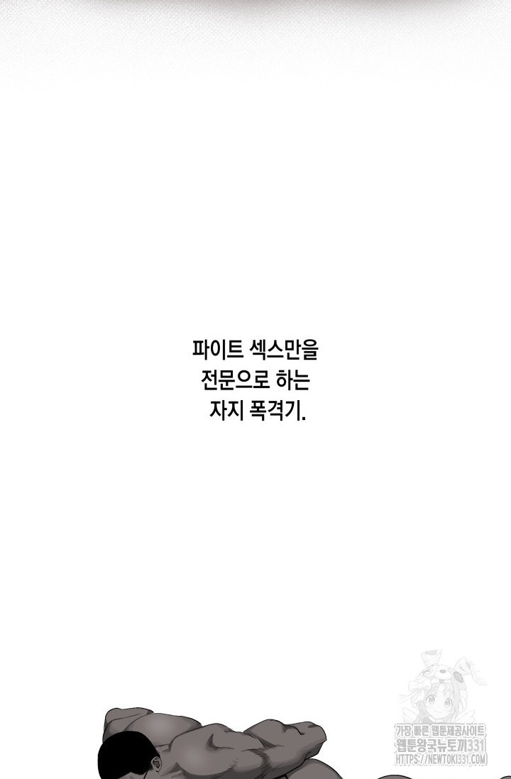 불굴의 챔피언 4화 - 웹툰 이미지 3