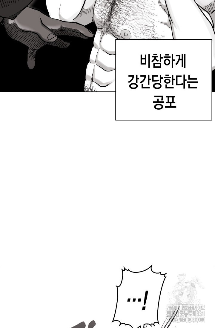 불굴의 챔피언 4화 - 웹툰 이미지 22