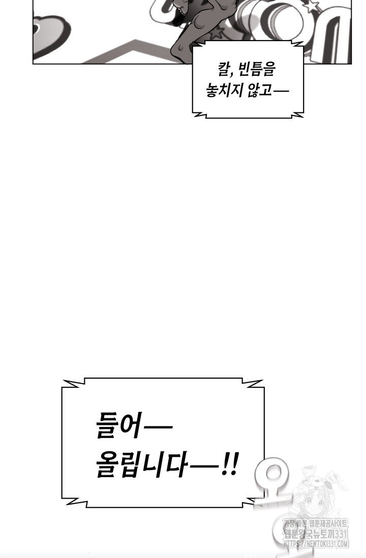 불굴의 챔피언 4화 - 웹툰 이미지 31