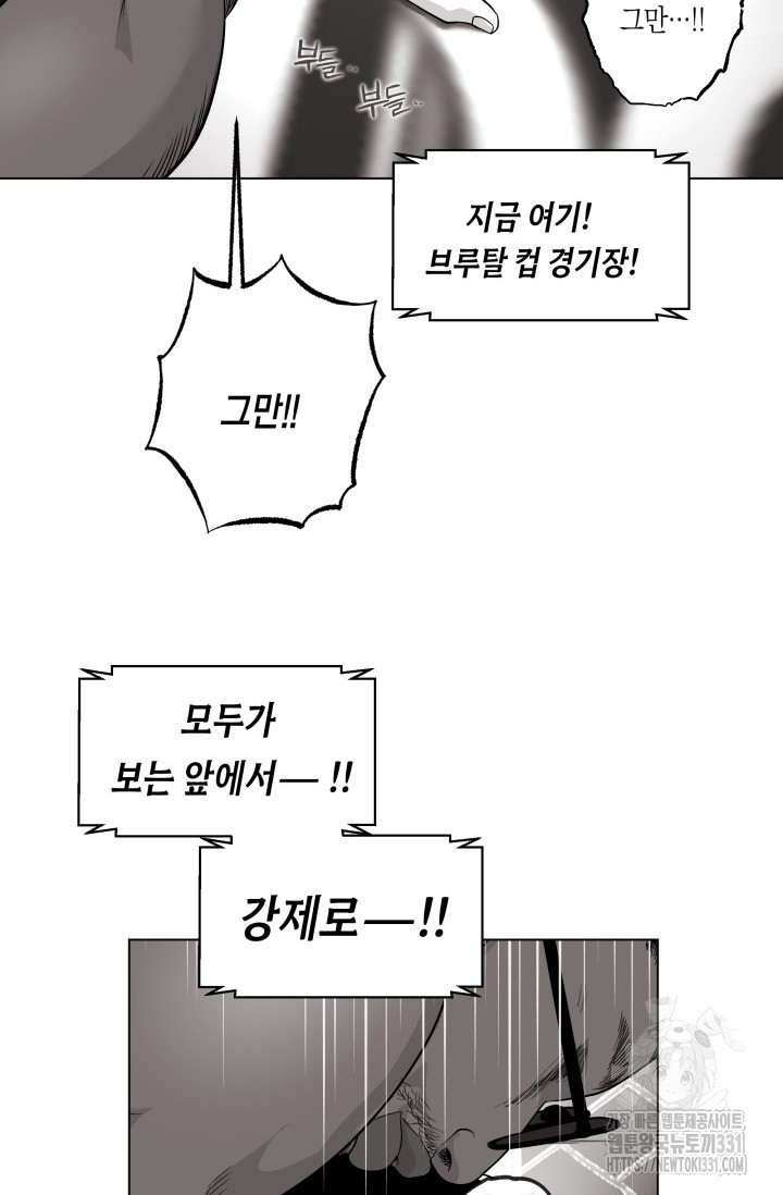 불굴의 챔피언 4화 - 웹툰 이미지 58