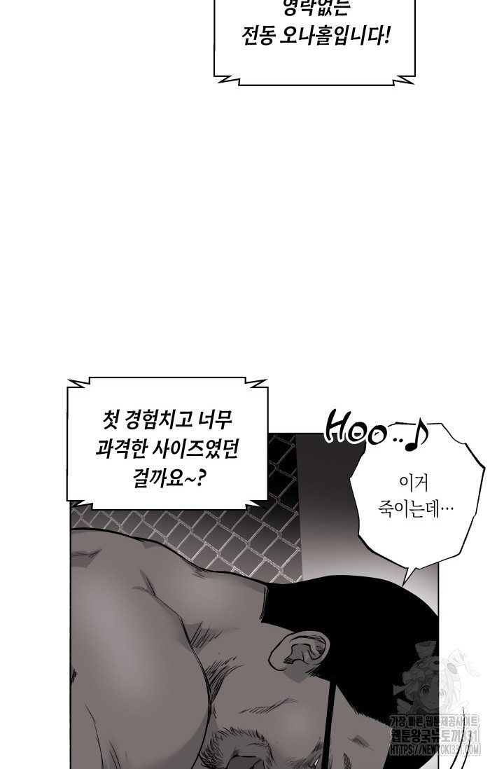 불굴의 챔피언 4화 - 웹툰 이미지 67