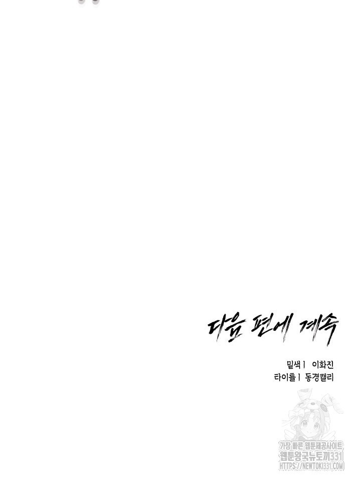 불굴의 챔피언 4화 - 웹툰 이미지 75