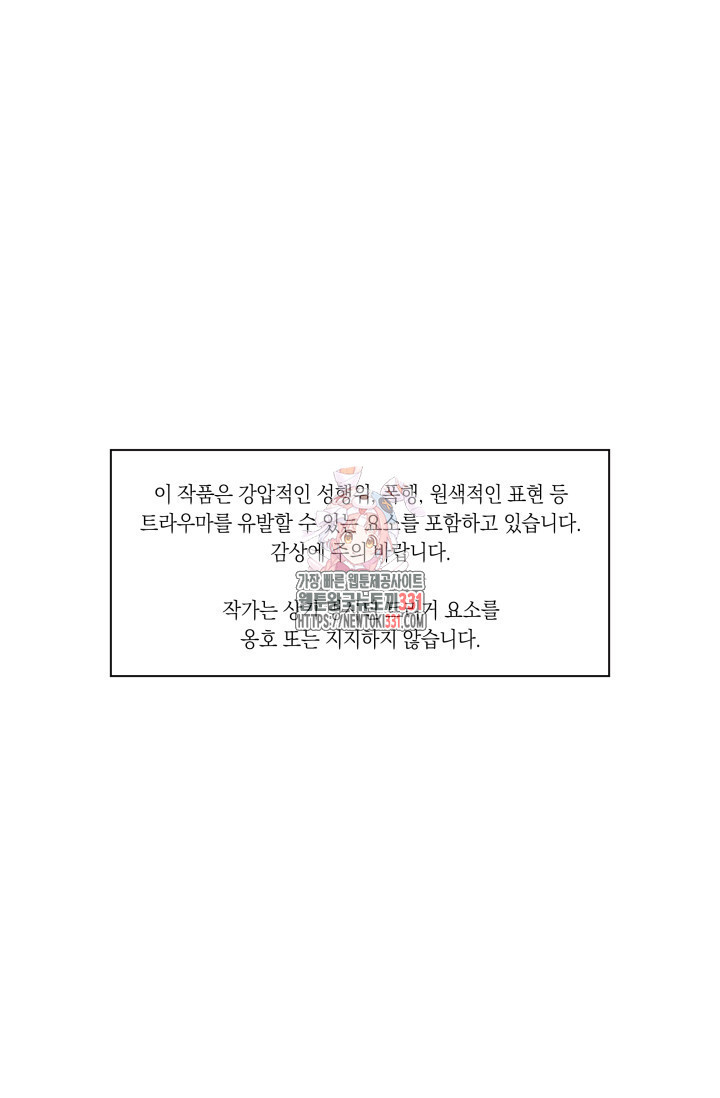 불굴의 챔피언 5화 - 웹툰 이미지 1