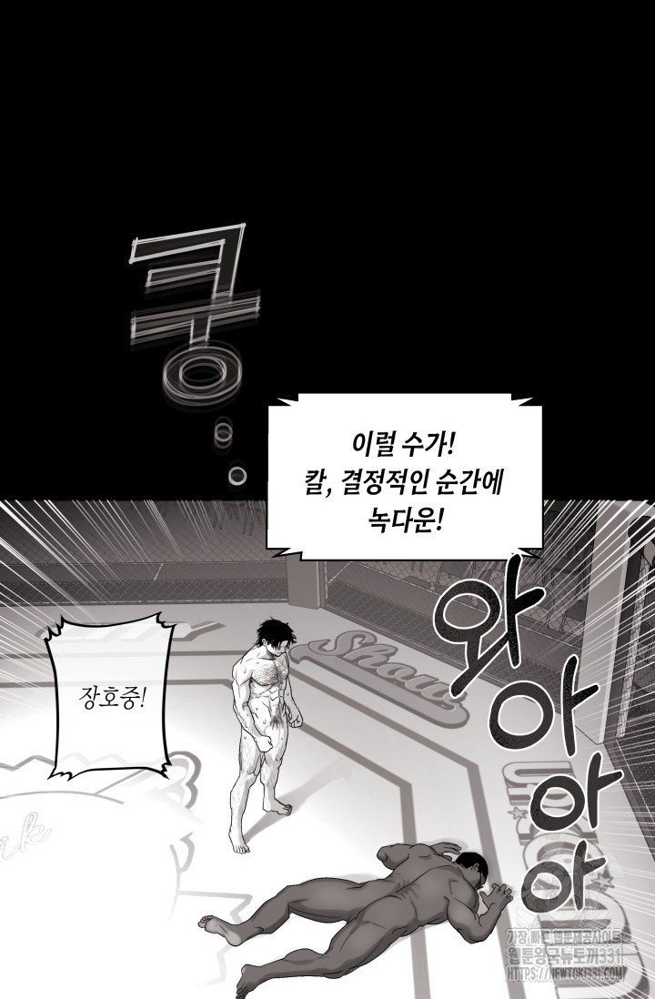 불굴의 챔피언 5화 - 웹툰 이미지 69