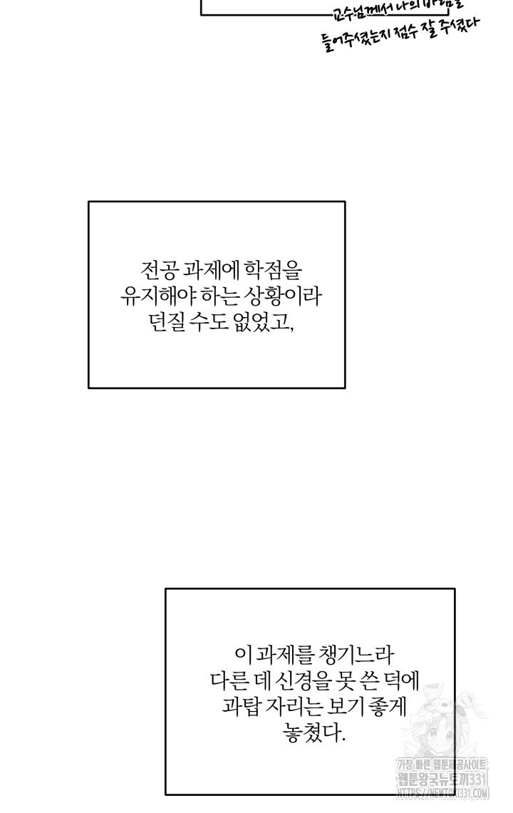 소원의 거울 1화 - 웹툰 이미지 22