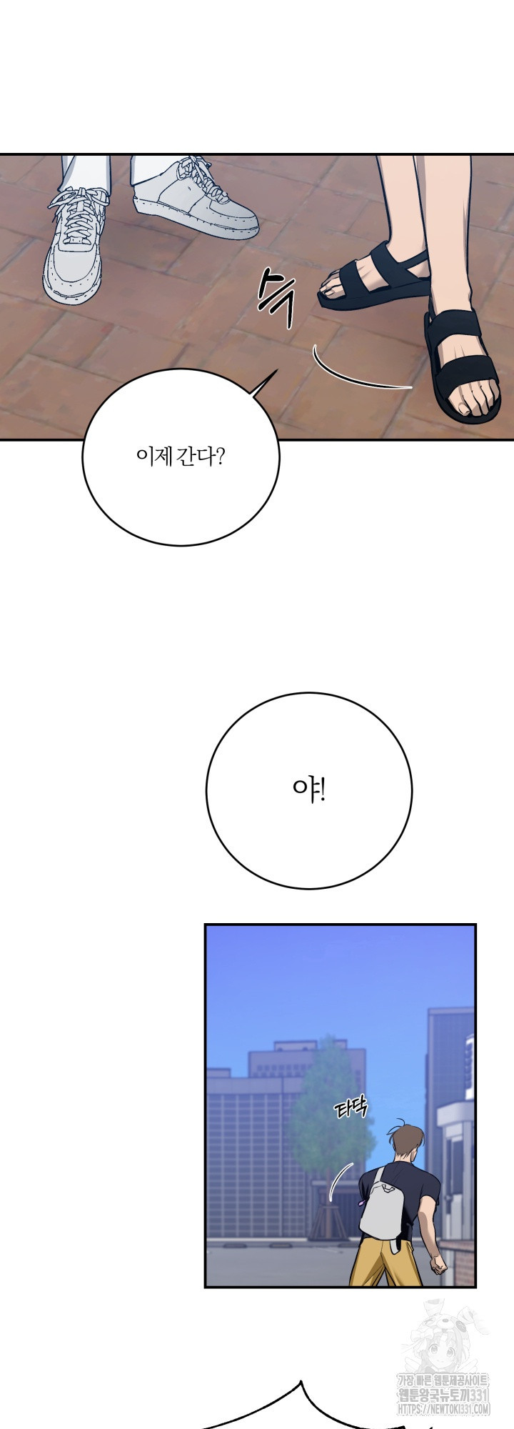 소원의 거울 3화 - 웹툰 이미지 25