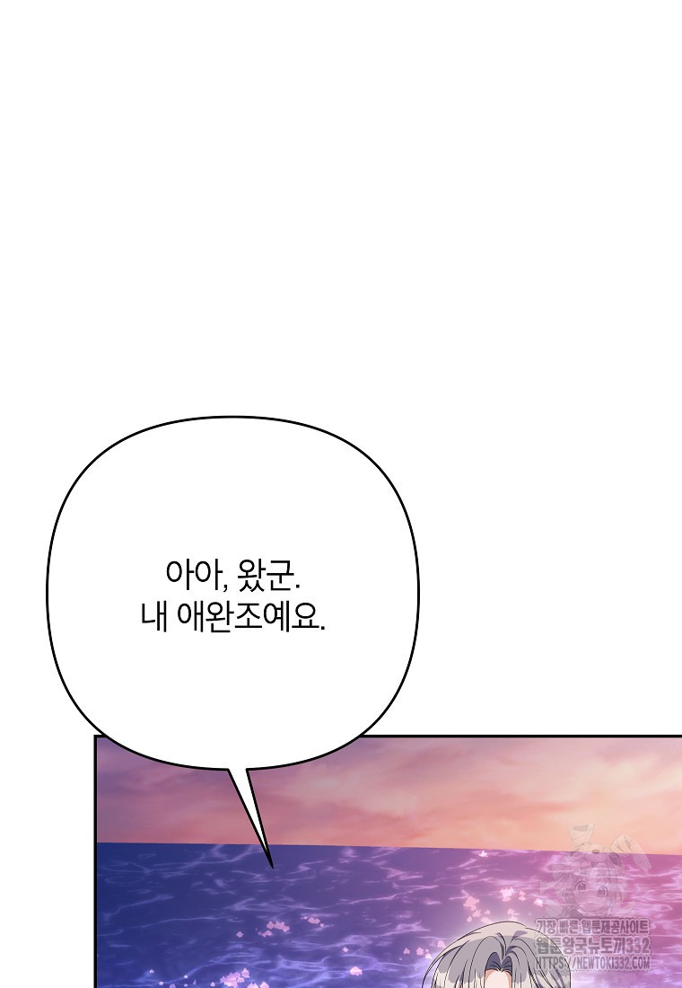 제니스 76화 - 웹툰 이미지 22