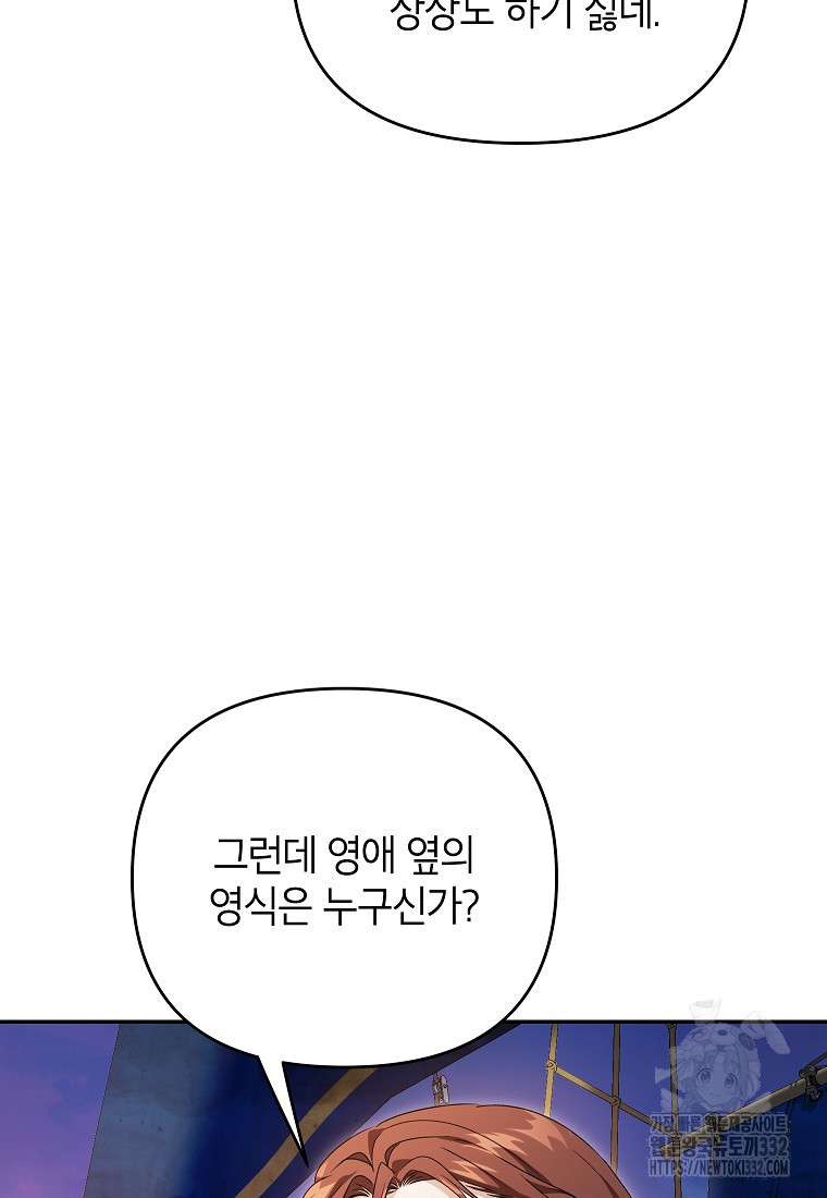 제니스 76화 - 웹툰 이미지 30