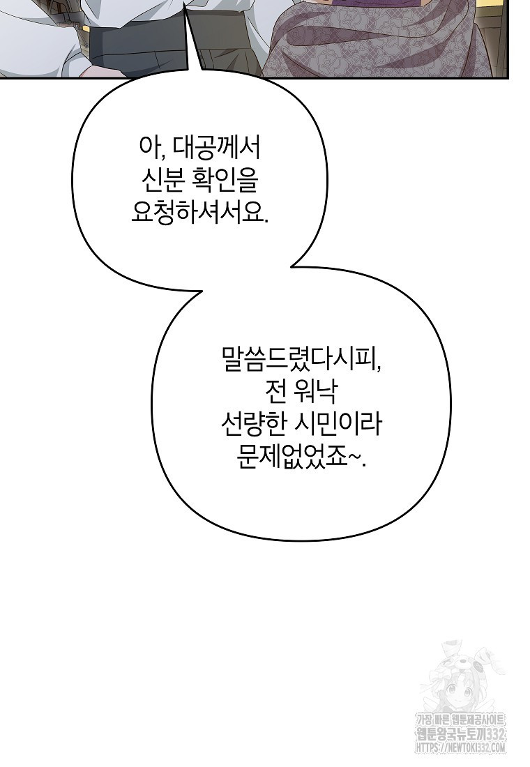 제니스 76화 - 웹툰 이미지 50