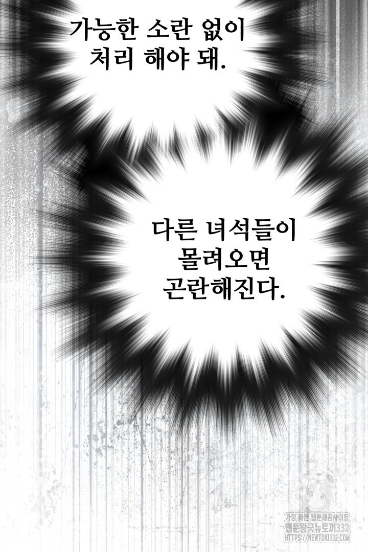 머실리스 34화 - 웹툰 이미지 28