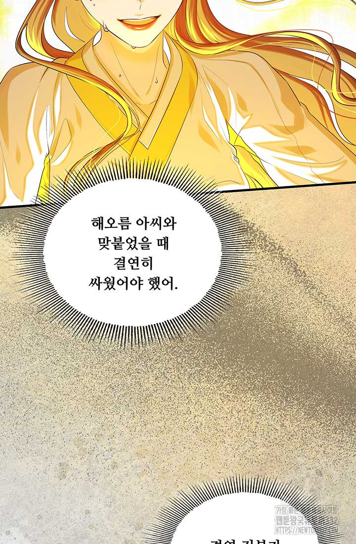 폭군 천제님께 간택되기 싫었습니다만 96화 - 웹툰 이미지 77