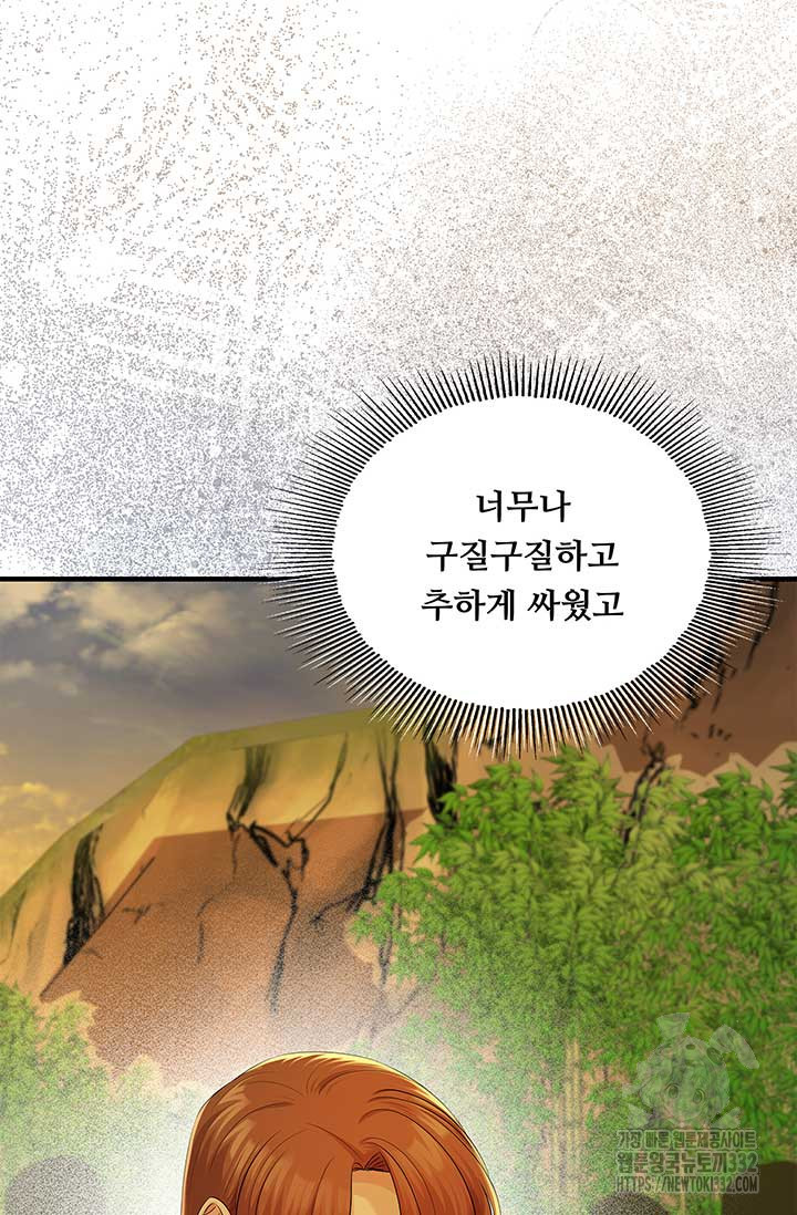 폭군 천제님께 간택되기 싫었습니다만 96화 - 웹툰 이미지 134