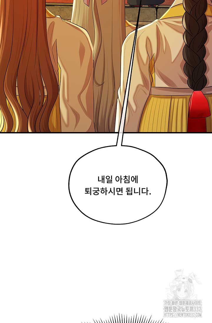 폭군 천제님께 간택되기 싫었습니다만 96화 - 웹툰 이미지 140