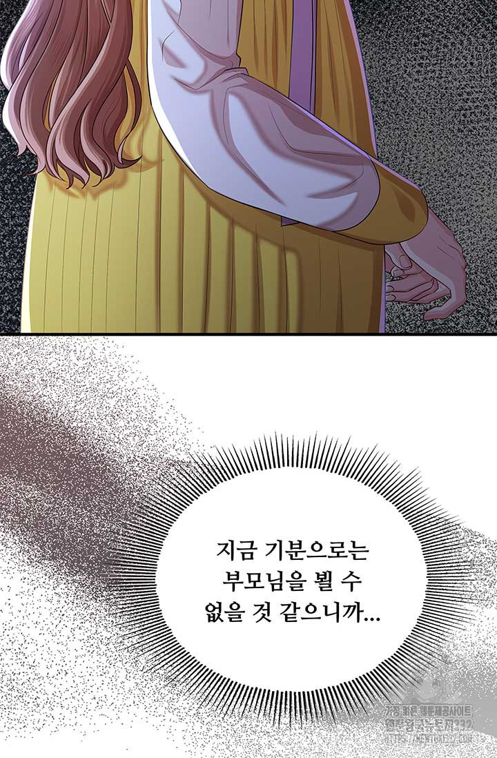 폭군 천제님께 간택되기 싫었습니다만 96화 - 웹툰 이미지 161